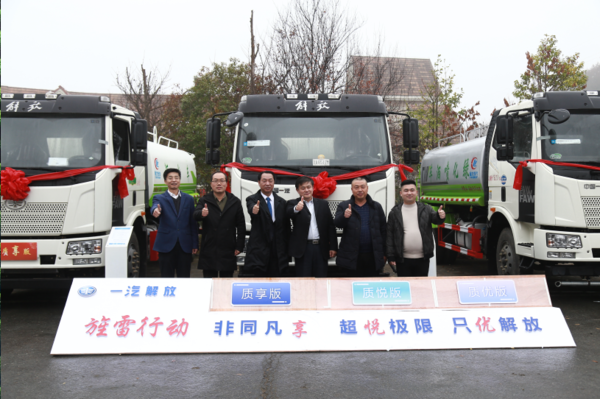 旌雷行動 一汽解放J6L經濟型灑水車投放