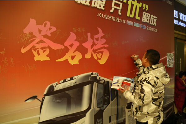 旌雷行動 一汽解放J6L經濟型灑水車投放