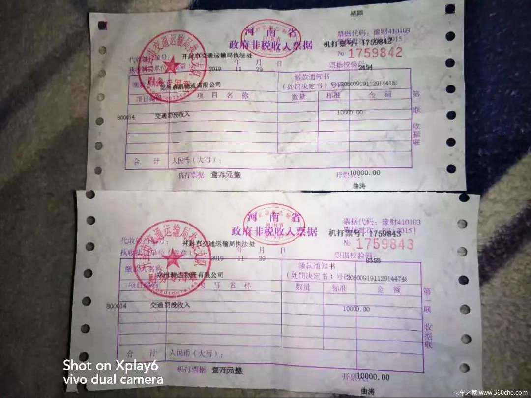 《1万罚款猫腻太多 开封交通执法可真随意》