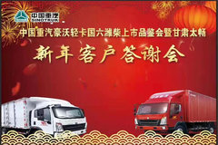 ����̫������HOWO�Ῠ�������з�����