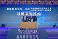专为危险品运输打造  欧曼安全之星来了