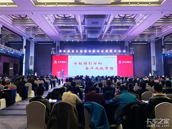 福瑞承載夢想奮斗創(chuàng)造傳奇年會圓滿召開