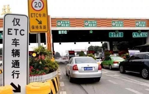 收费站最新新闻 730499.jpg!601