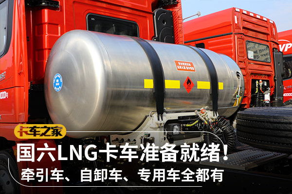 ����LNG���ʹ��̵�&nbsp;����ҵ����³���