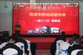 菏泽物流协会理事会解放轻卡年终答谢会