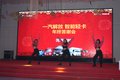 菏泽物流协会理事会解放轻卡年终答谢会