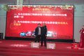 菏泽物流协会理事会解放轻卡年终答谢会