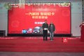 菏泽物流协会理事会解放轻卡年终答谢会