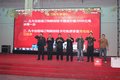 菏泽物流协会理事会解放轻卡年终答谢会