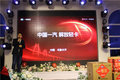 解放轻卡 乌市鑫商宸 2019年终答谢会