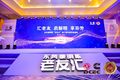 东风康明斯销18.6万台 老友汇成功发布