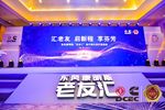 东风康明斯销18.6万台 老友汇成功发布