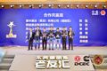 东风康明斯销18.6万台 老友汇成功发布