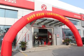 万事俱备 可靠东风暨苏州永业盛东风商用车新春团拜会圆满举办