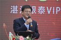 湛江银泰万福随行感恩答谢会圆满成功