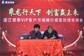 湛江银泰万福随行感恩答谢会圆满成功