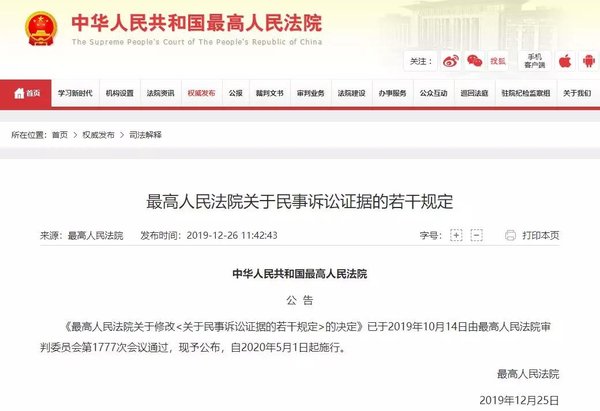 微信聊天记录能当起诉证据吗 732349.jpg!601