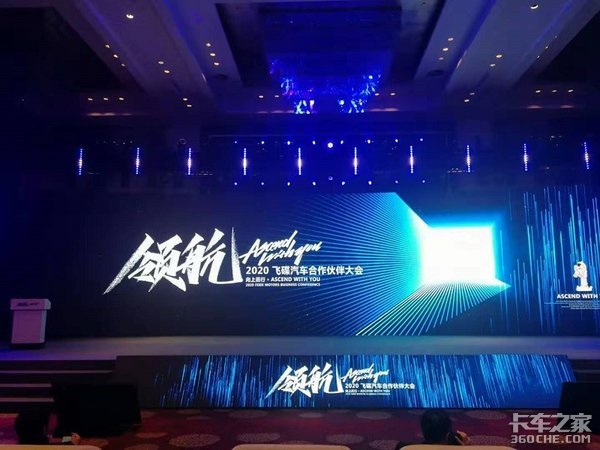 飞碟汽车年会发布全新奥驰系列，符合国六标准，这性价比属实良心