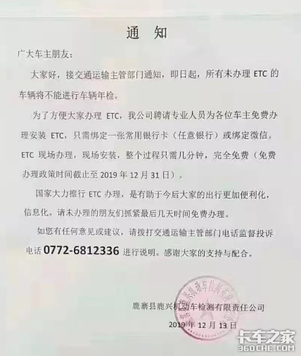 抢注信息、拦车办卡，交通部看不下去了