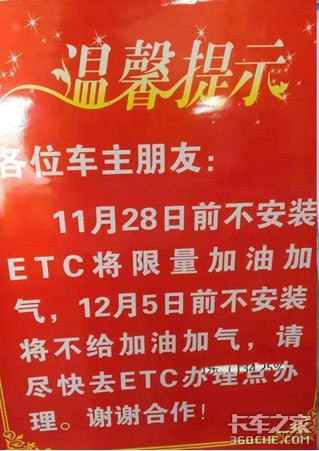 抢注信息、拦车办卡，交通部看不下去了