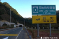 高速公路出现“新标志” 违章就罚200！