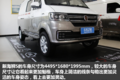 小型商超配送时尚之选 金杯新海狮S图解