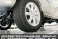 小型商超配送时尚之选 金杯新海狮S图解