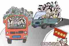 ����г���ע�⣬��ɽ׷β˾����������