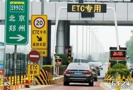 2020货运新政:高速分段计费、货车按车型收费、ETC单卡不享优惠等