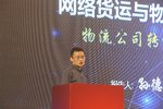 先从网络货运开始 大中物流将迎来变革