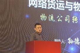 80万家物流公司只剩800家?大中物流将迎来大变革 从网络货运开始
