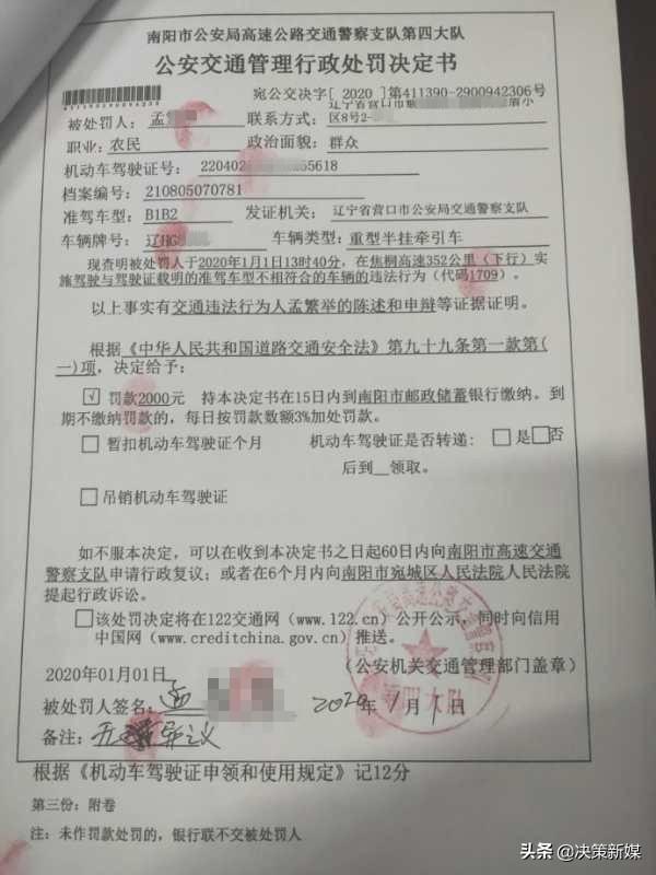 无良车主不给卡友血汗钱 准驾不符被罚