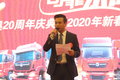 永奥东风20周年庆典暨新春客户团拜会