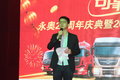 永奥东风20周年庆典暨新春客户团拜会