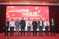 永奥东风20周年庆典暨新春客户团拜会
