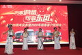 永奥东风20周年庆典暨新春客户团拜会