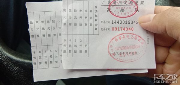 ��ɽһ���շ�����&nbsp;�����վݵ����ٷ�Ʊ