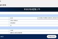 优你客智能选车系统重磅上线 选购J7！