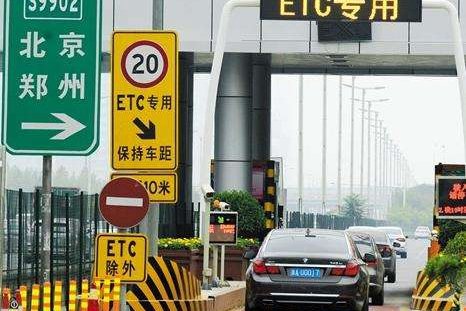 河南一行长ETC余额2000多万,自称“搞错了”