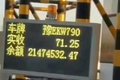 行长ETC余额“2000多万