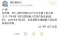 行长ETC余额“2000多万