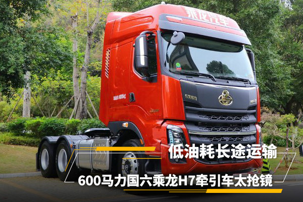 ��;���䣬600��������H7ǣ����̫����