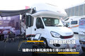 瑞弗V810单拓展房车引爆2020新房车动力