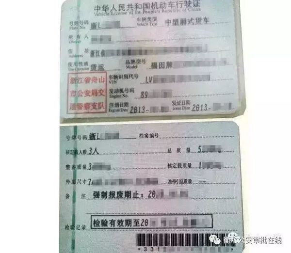 衡水可以网办货车通行证啦！附操作图示