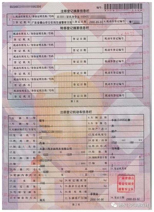 衡水可以网办货车通行证啦！附操作图示