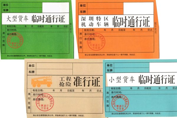 衡水可以网办货车通行证啦！附操作图示