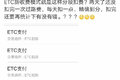 太难了 2019吃不起猪肉 2020上不起高速
