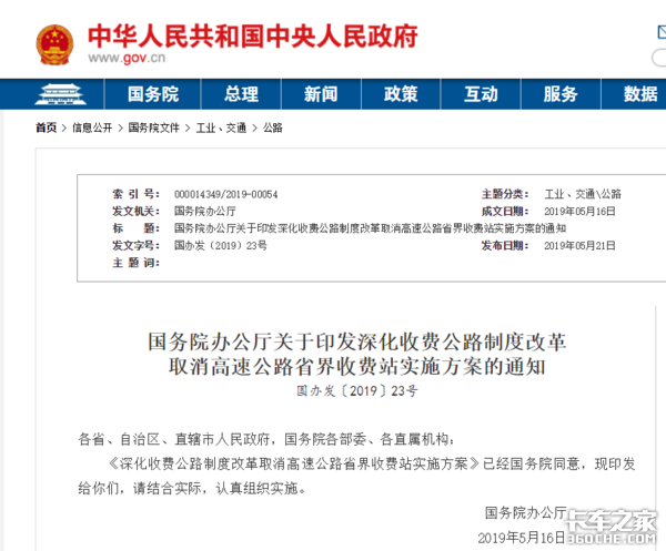ETC“大跃进”却乱象频生,这叫什么事儿?深扒缘由后放心了
