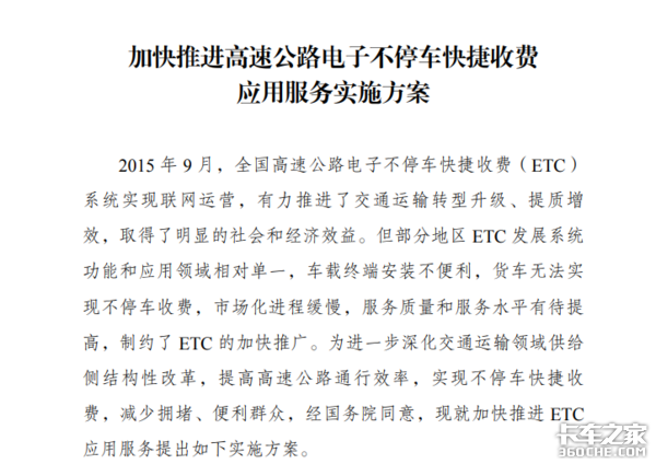 ETC“大跃进”却乱象频生,这叫什么事儿?深扒缘由后放心了