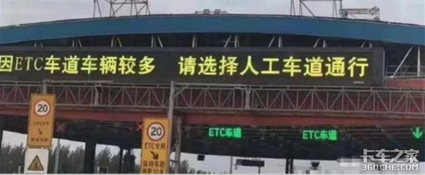 ETC“大跃进”却乱象频生,这叫什么事儿?深扒缘由后放心了